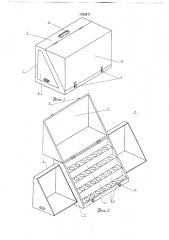 Ящик для лабораторных принадлежностей и химических реактивов (патент 1762911)