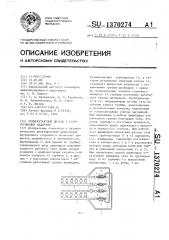 Четырехтактный дизель с газотурбинным наддувом (патент 1370274)