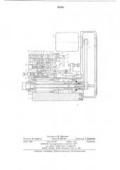 Гидравлическая силовая головка (патент 768598)