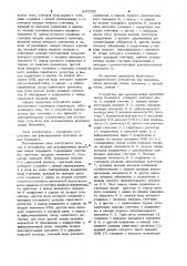 Устройство для декодирования двоичных кодов хемминга (патент 940299)