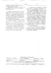 Дроссельное устройство (патент 1635164)