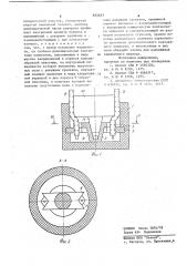 Электрический соединитель (патент 832637)
