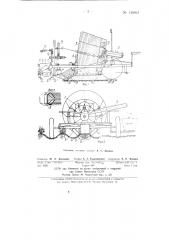 Картофелеуборочный комбайн (патент 145403)