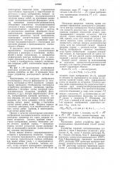 Способ опознавания объектов по их контурным изображениям (патент 372564)