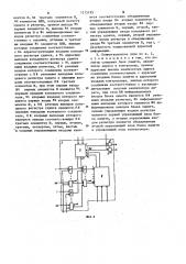 Цифровое коммутационное поле (патент 1215195)