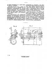 Часы с произношением времени (патент 25494)