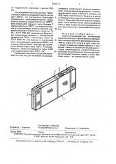 Звукопоглощающий мат (патент 1693214)