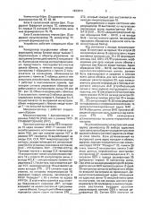 Программируемый контроллер (патент 1833870)