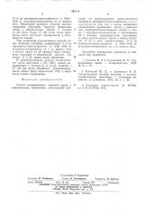 Способ синхронизации половой охоты у циклирующих свиноматок (патент 549118)