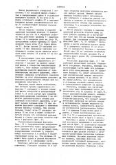 Топливовпрыскивающая форсунка для двигателя внутреннего сгорания с гидромеханическим запиранием иглы распылителя (патент 1395848)