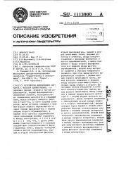 Устройство демодуляции сигналов с фазовой манипуляцией (патент 1113900)