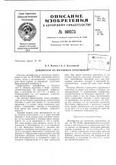 Патент ссср  160375 (патент 160375)