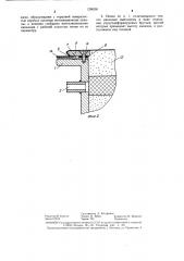 Опока для вакуумной формовки (патент 1296281)