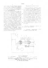 Станок для врезного глубинного упругого шлифования (патент 963816)