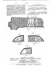 Способ демонтажа механизированной крепи и устройство для его осуществления (патент 861637)