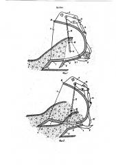 Экскаваторный ковш с двухщелевой системой загрузки (патент 891844)