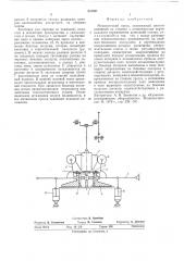 Механический пресс (патент 501897)