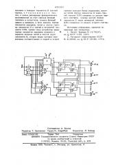 Цифровой синтезатор тригонометрических функций (патент 631926)