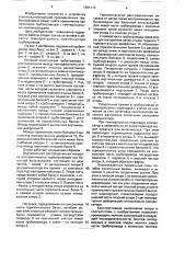 Опорная конструкция трубопровода (патент 1681113)