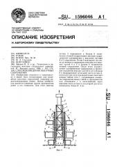 Способ возведения высотных сооружений (патент 1596046)