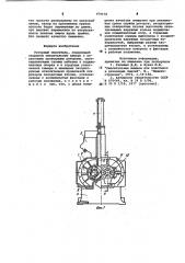 Роторный смеситель (патент 979150)
