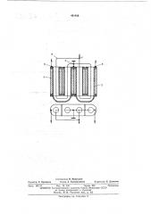 Симметрирующий трансформатор (патент 461456)