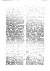 Устройство для определения моментов появления экстремума (патент 1626351)