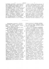 Автоматические весы (патент 1506307)