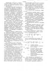 Устройство для измерения давления веществ в трубопроводе (патент 1334050)