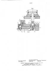 Приспособление для установки и закрепления круглых гаек при обработке шлицев (патент 613877)