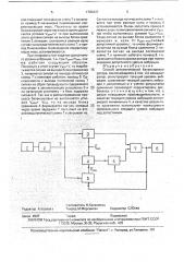 Способ автоматической балансировки ротора (патент 1783337)