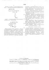 Способ получения прядильнбьх растворов полиакрилонитрила (патент 179924)