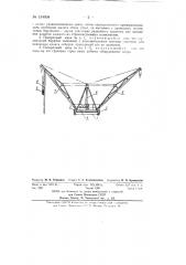 Поворотный кран (патент 134834)