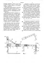 Сталкивающее устройство к вилочному погрузчику (патент 530848)