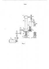 Устройство для маркировки проводов (патент 471611)
