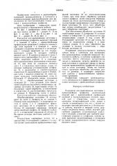 Кондуктор для выпиливания заготовок с криволинейным профилем (патент 1382639)