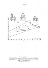 Трехступенчатая замедляющая систел\а (патент 347831)