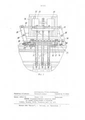 Автомат снаряжения индикаторных трубок (патент 901012)