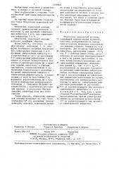 Облучатель зеркальной антенны (патент 1356066)