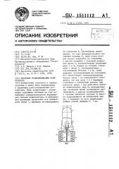 Механизм уравновешивания манипулятора (патент 1511112)