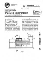 Расточная оправка (патент 1569089)