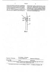 Устройство для слежения концентратора за солнцем (патент 1753212)