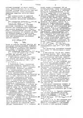 Способ получения литийорганических соединений (патент 715030)