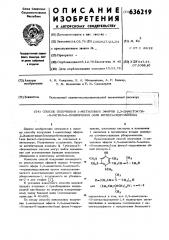 Способ получения 1-метиловых эфиров 2,3,-диметокси-5-метил- 6-полипренил (или фитил)-гидрохинона (патент 636219)