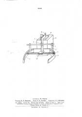Установка для зонной перекристаллизации веществ (патент 165541)