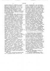 Газоотводящий тракт агломерационной машины (патент 627296)