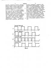 Устройство для контроля исправности шлейфа (патент 1602790)