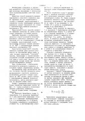 Способ разворота механизированного очистного комплекса (патент 1168727)