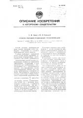 Способ укладки подводных трубопроводов (патент 109120)