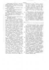 Электронно-кодовый замок (патент 1368423)